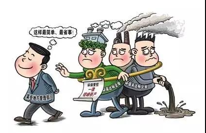 如何解決"一刀切"？污染排的越多 環(huán)保限制越多！